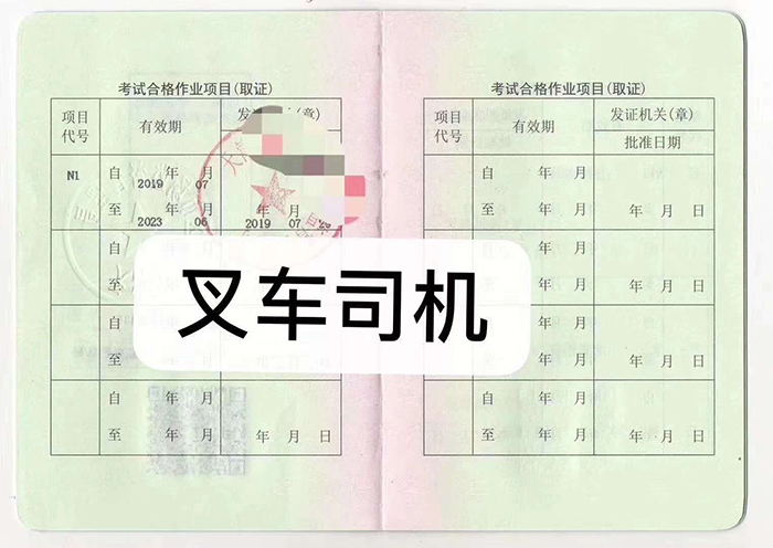 叉車司機.jpg