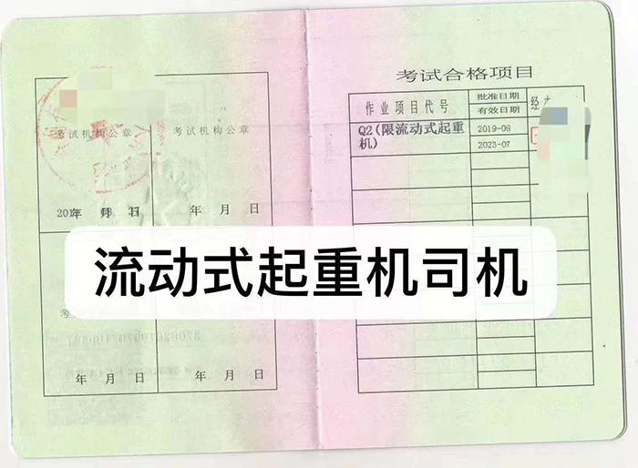 流動式起重機司機.jpg