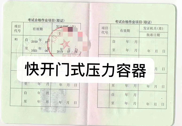 快開門式壓力容器.jpg